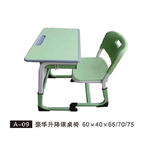 A-09 豪华升降课桌椅