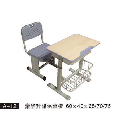 A-12 豪华升降课桌椅