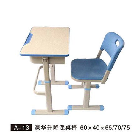 A-13 豪华升降课桌椅