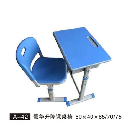 A-42 豪华升降课桌椅
