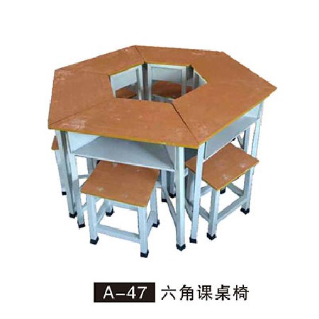A-47 六角课桌椅