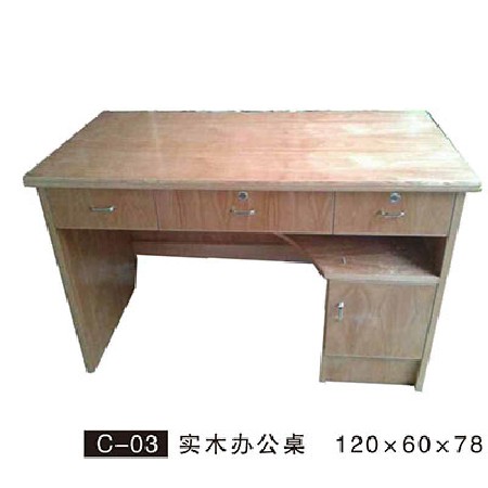 C-03 实木办公桌