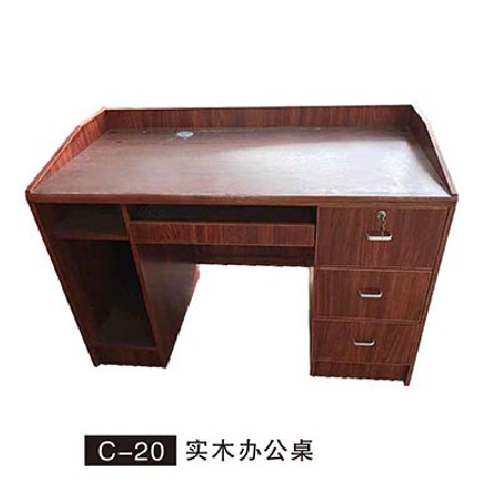 C-20 实木办公桌