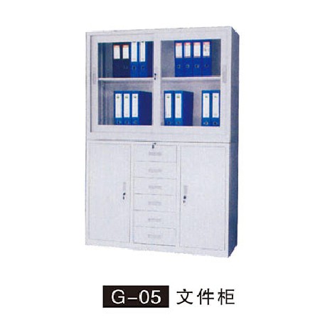 G-05 文件柜