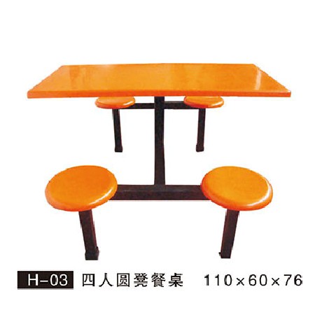 H-03 四人圆凳餐桌